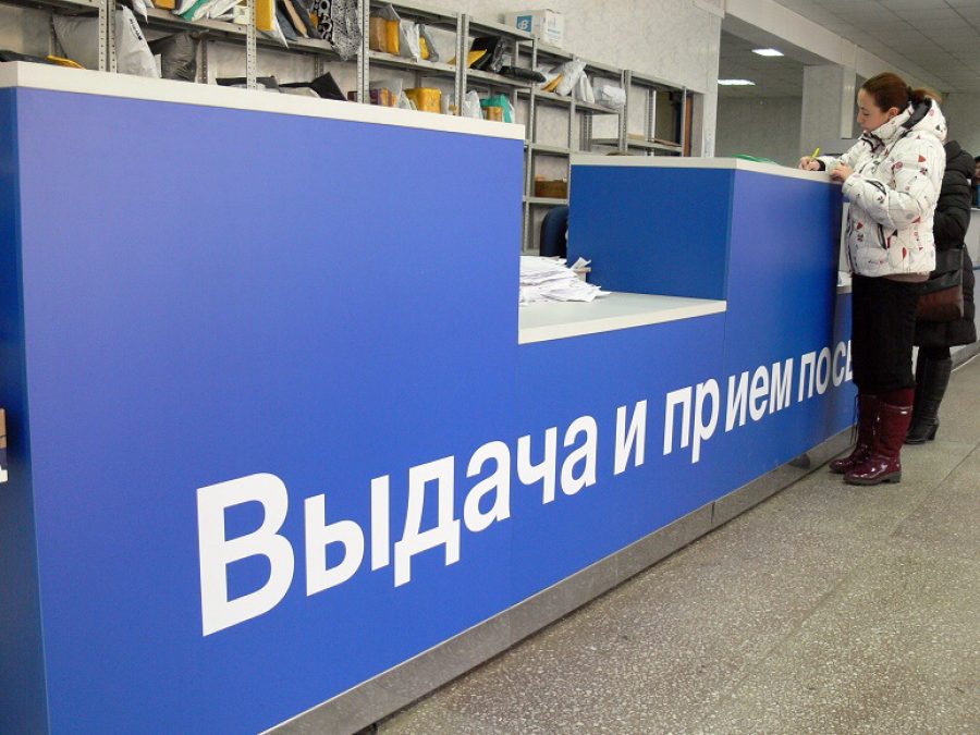 Почта России Сотрудничество С Интернет Магазинами