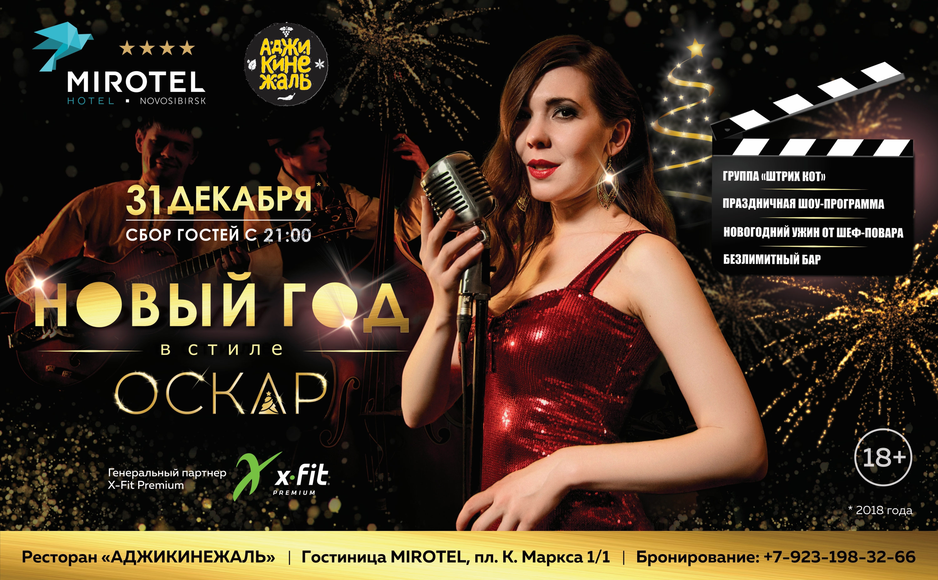 Новый Год В Стиле 18