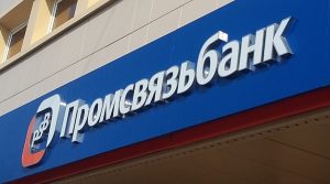 Промсвязьбанк выступил организатором размещения облигаций АФК «Система»
