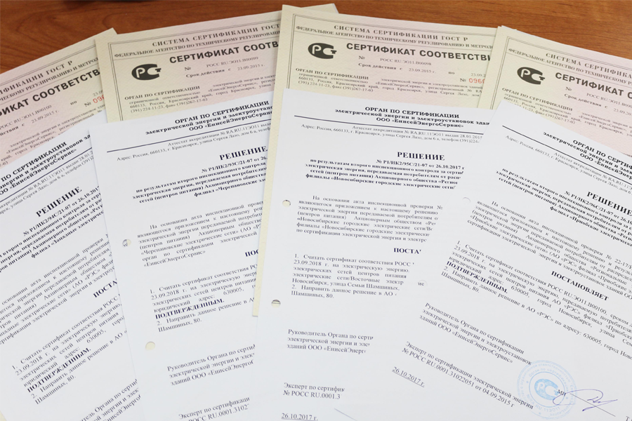 сертификация соответствия и сертификат соответствия. действующая сертификация. сертификация продукции. дата выдачи сертификата соответствия. расширение области действия сертификата.
