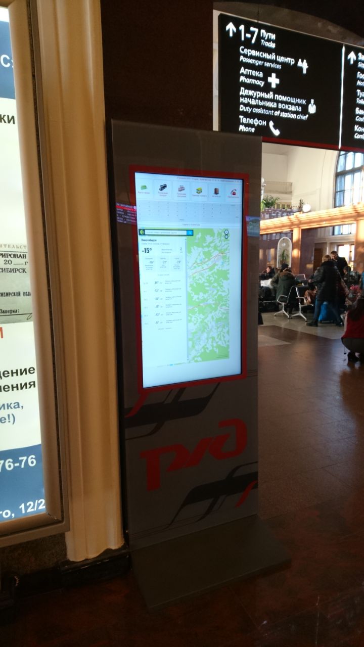 На вокзале Новосибирск-Главный заработали интерактивные информационные  панели - Infopro54 - Новости Новосибирска. Новости Сибири