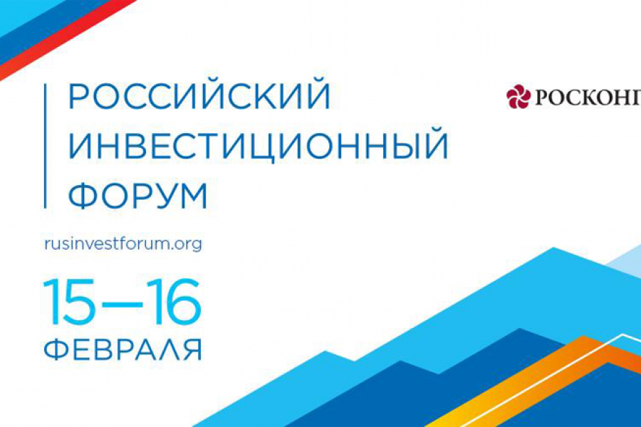 Многий форум. Агентство инвестиционного развития Новосибирской области логотип. Рособразование российский инвестиционный центр отзывы.