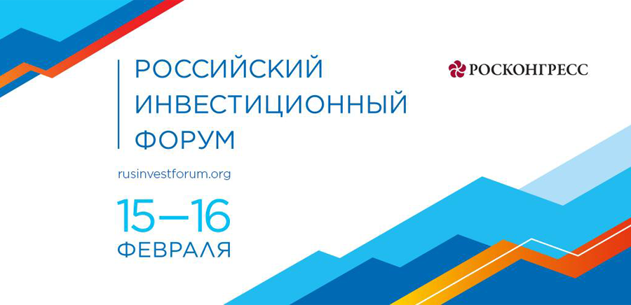 Форум нескольких. Российский инвестиционный форум. Российский инвестиционный форум лого. Презентации российский инвестиционный форум. Инвестиционный форум Сочи логотип.