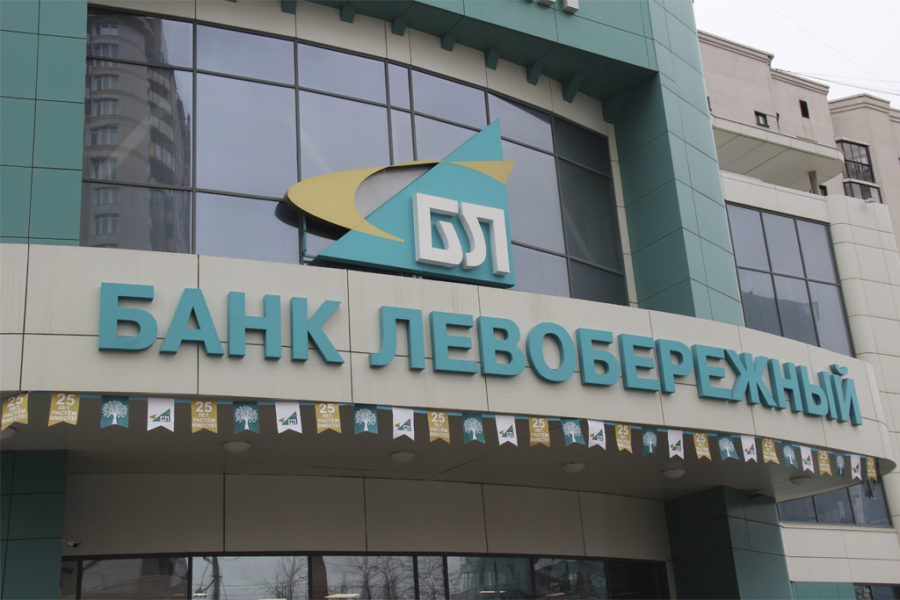Банк Левобережный