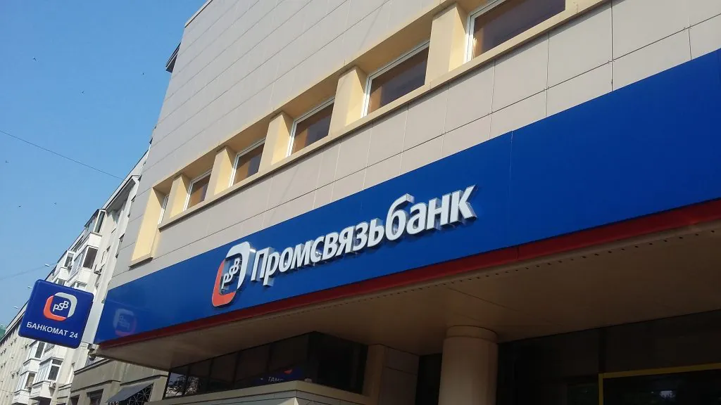 ПСБ банк в очередной раз подтвердил статус ведущего банка для бизнеса