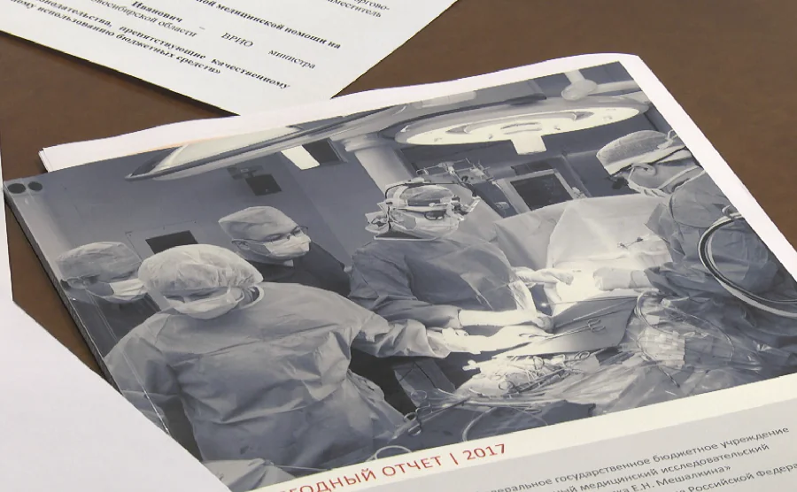 Закон о закупках сдерживает развитие высокотехнологичной медицины