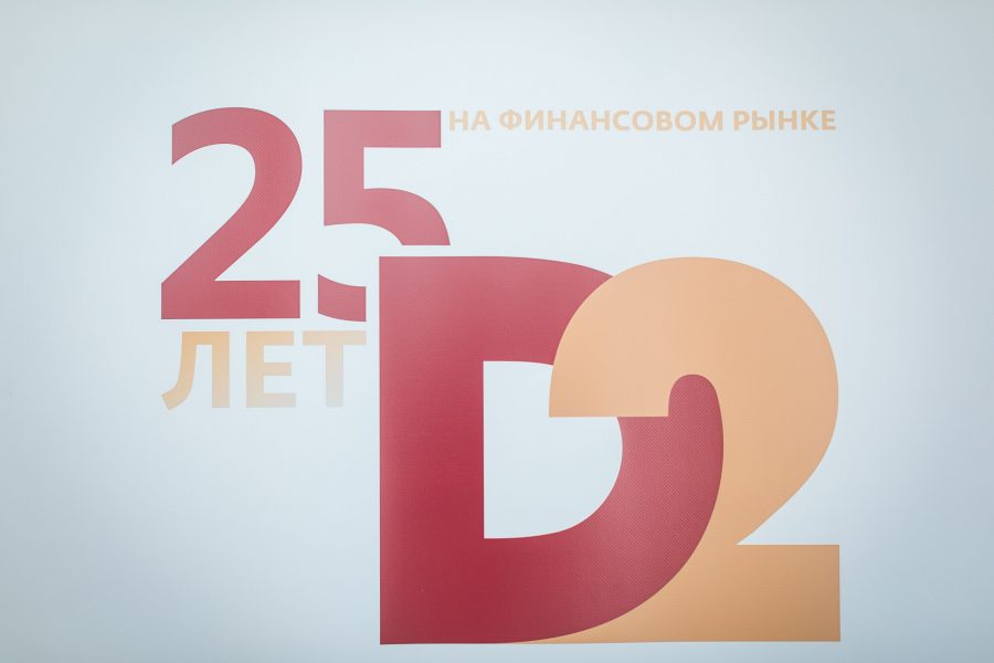 Д2