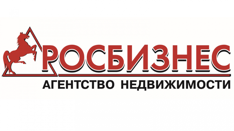 Ан новосибирск. РОСБИЗНЕС. РОСБИЗНЕС агентство недвижимости сотрудники. Рейтинг агентств недвижимости в Новосибирске. РОСБИЗНЕС Красноярск.