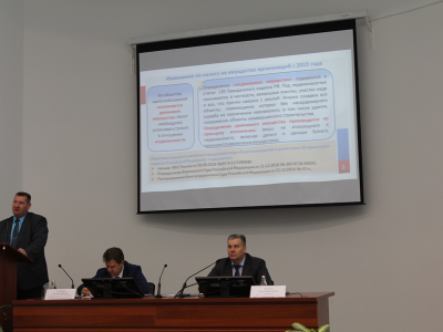 УФНС_публичные обсуждения