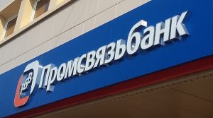 Промсвязьбанк предоставил физлицам возможность открытия спецсчетов для работы в рамках закона о закупках