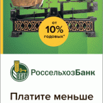 Рефинансирование кредитов