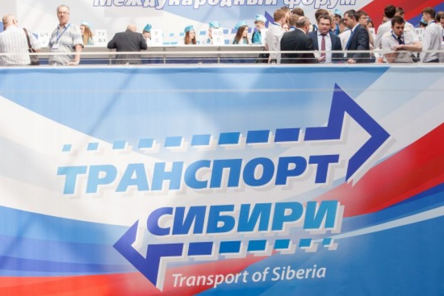 Международный форум TransSiberia пройдет в Новосибирске с 22 по 25 мая