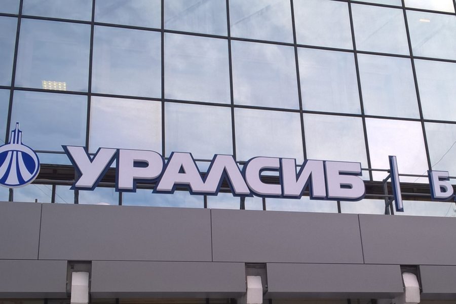 Банк УРАЛСИБ вошел в Топ-10 рейтинга ипотечных банков