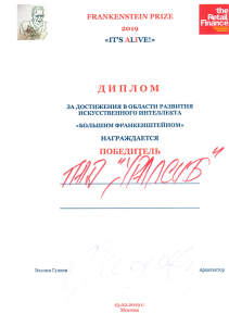 Банк УРАЛСИБ получил награду за достижения в области развития искусственного интеллекта