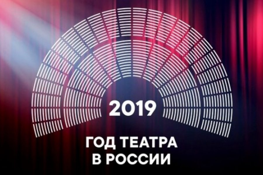 Новосибирская область примет Всероссийский театральный марафон
