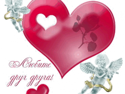 валентинка