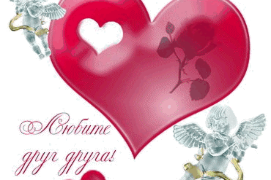 валентинка