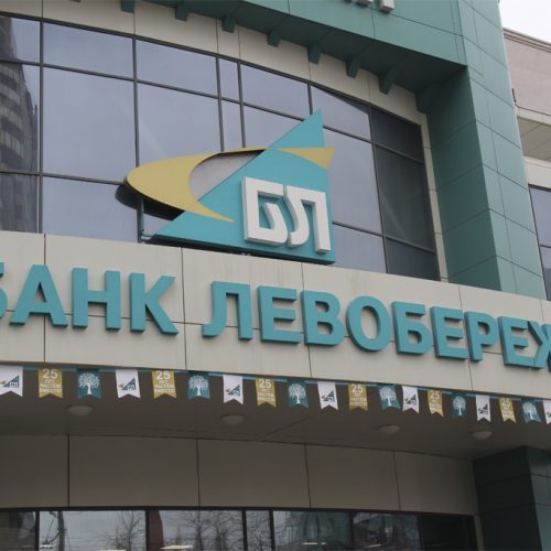 Банк «Левобережный» провел семинар для импортеров в Новосибирске