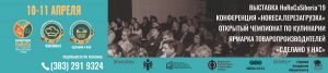 https://minpromtorgnso.timepad.ru/event/920843/