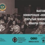 “Horeca. Siberia”