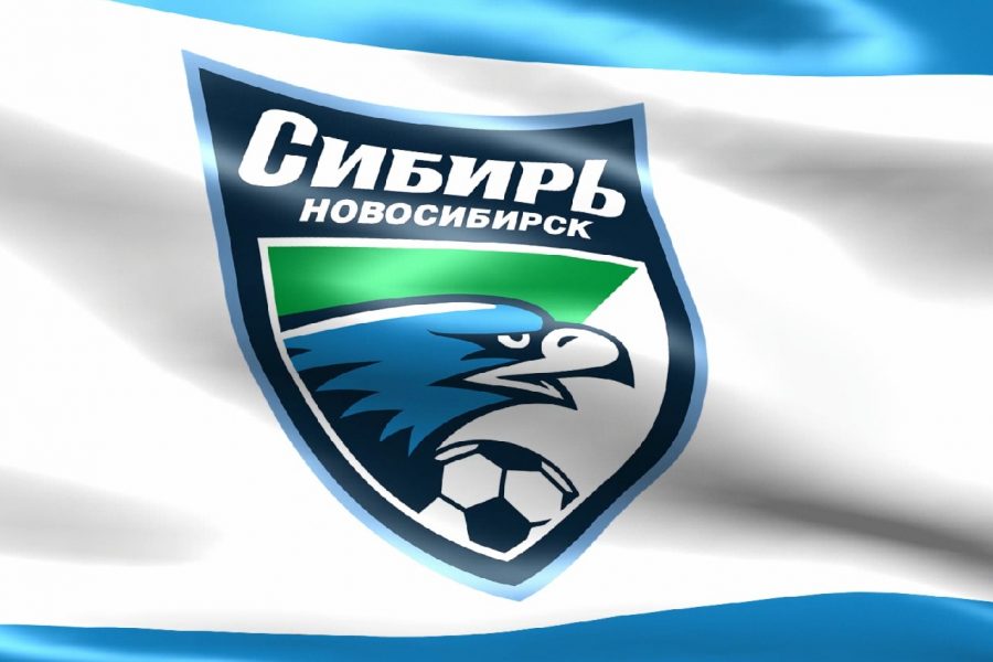 Правительство Новосибирской области выделит ФК «Сибирь» 250 млн рублей