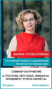 Марина Гусева