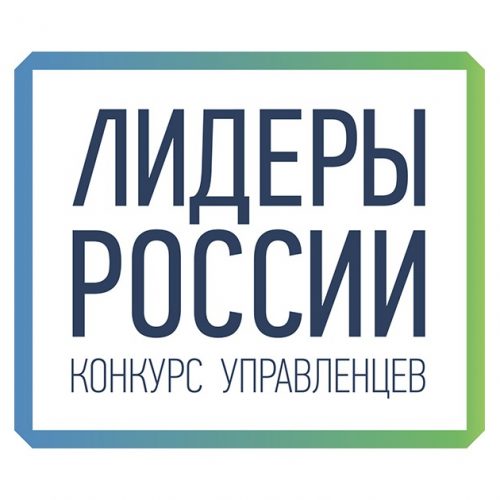 В число финалистов конкурса «Лидеры России» вошли восемь новосибирцев