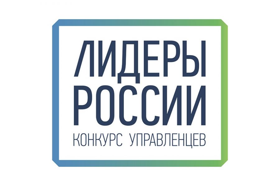 В число финалистов конкурса «Лидеры России» вошли восемь новосибирцев