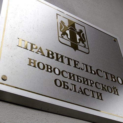 Кредитные рейтинги Новосибирской области повышены до уровня «АА-(RU)», прогноз «Стабильный»