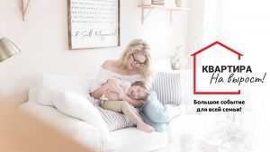 Жителям Академгородка расскажут, как купить идеальную квартиру