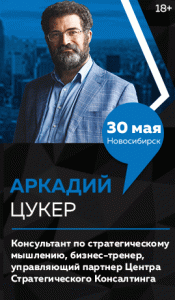 Аркадий Цукер