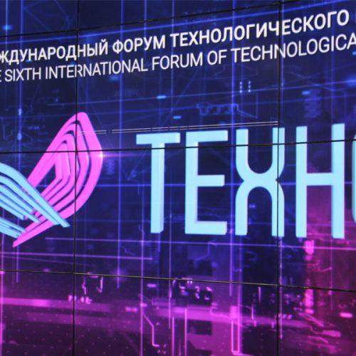 «Технопром-2019» пройдет в сентябре