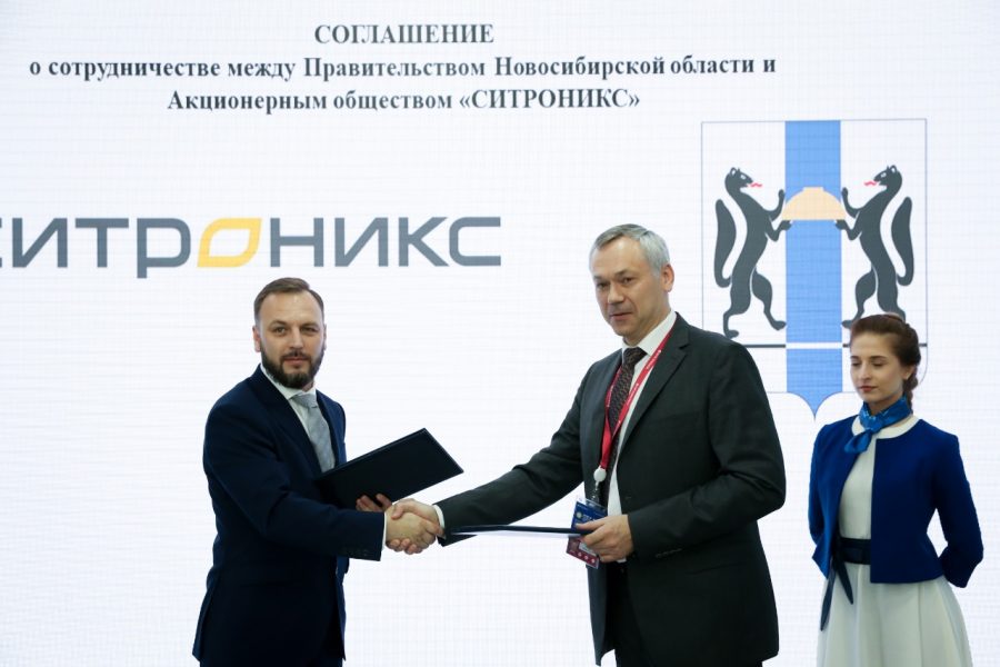 «Ситроникс» откроет в Новосибирске «экспертный офис»