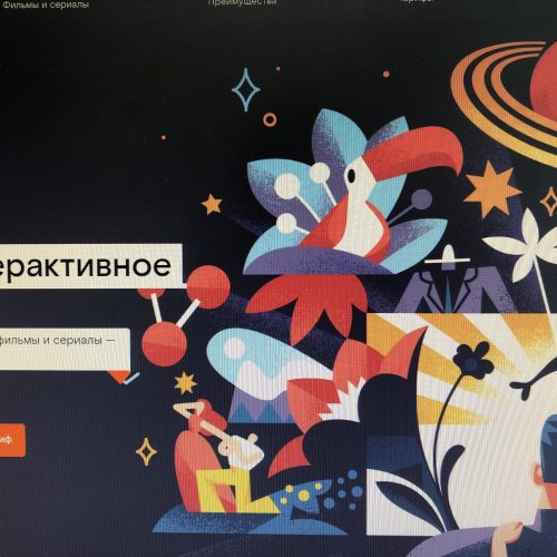 Новосибирские абоненты «Интерактивного ТВ» от «Ростелекома» не заметят поэтапного отключения аналогового вещания