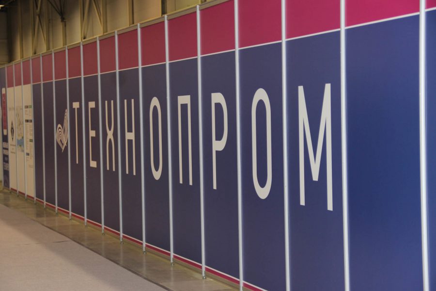 Технопром-2019