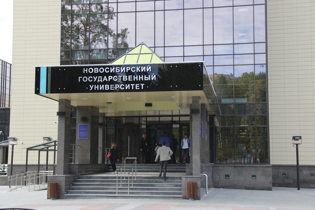 НГУ открывает новую магистерскую программу