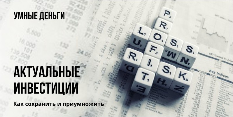 Актуальные инвестиции. Новости Новосибирска. Новости Сибири Актуальные инвестиции. Новости Новосибирска. Новости Сибири