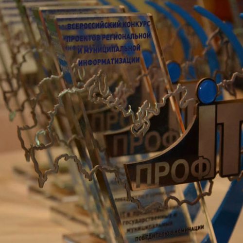 Новосибирские проекты прошли в финал Всероссийского конкурса IT-проектов «ПРОФ-IT»