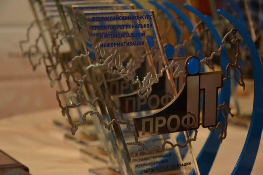 Новосибирские проекты прошли в финал Всероссийского конкурса IT-проектов «ПРОФ-IT»