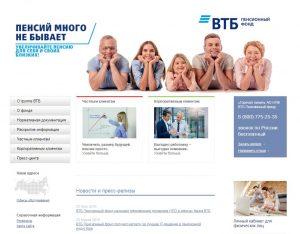 Клиенты НФП ВТБ могут подать заявление на выплату пенсии онлайн