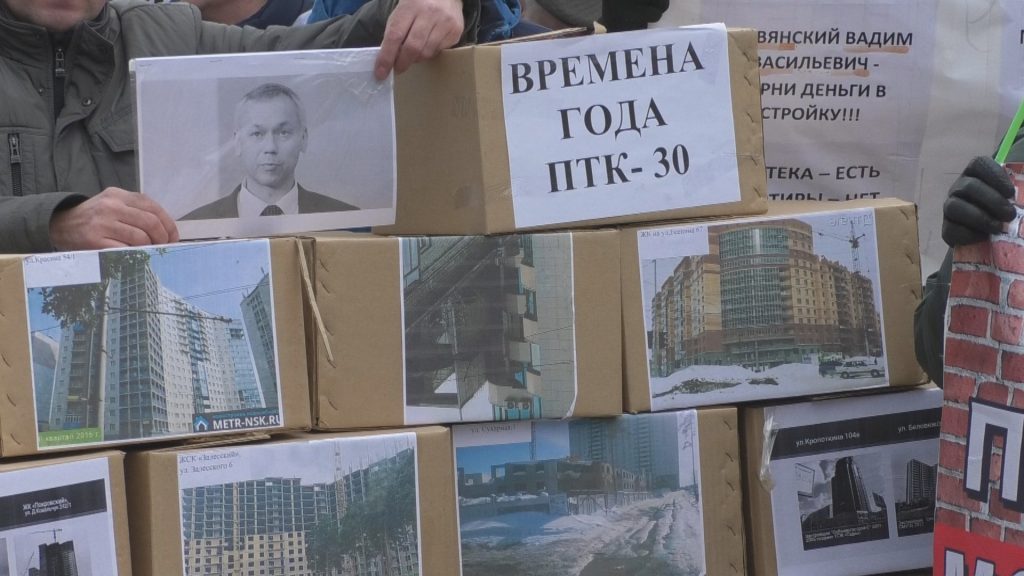 В регионе решили создать фонд защиты прав дольщиков