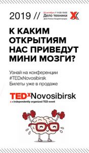 TEDx
