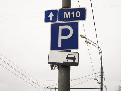 Системой управления платными парковочными местами Новосибирска займется дочка МегаФона