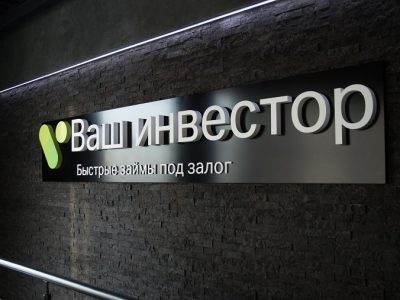 Ваш инвестор