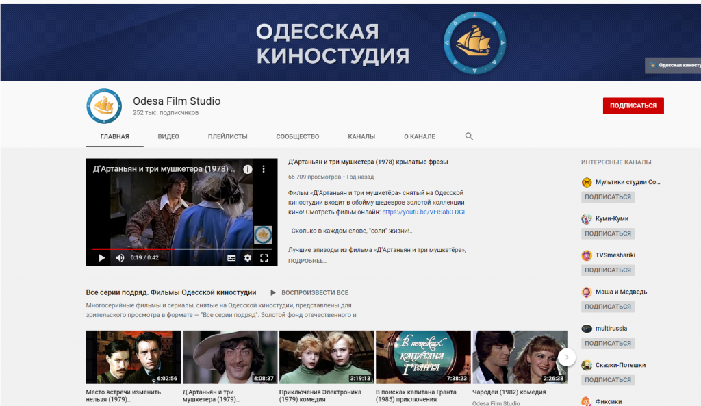 Фильмы Одесской киностудии теперь доступны всем