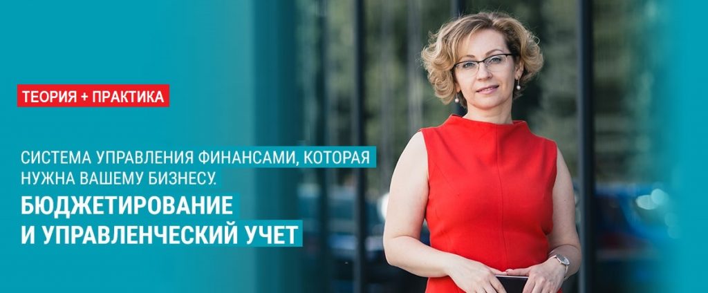 Как управлять прибылью? Бизнес-интенсив Марины Гусевой Гуляевой