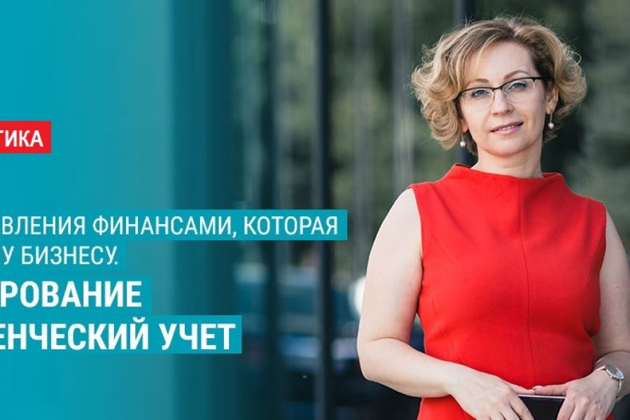 Как управлять прибылью? Бизнес-интенсив Марины Гусевой Гуляевой