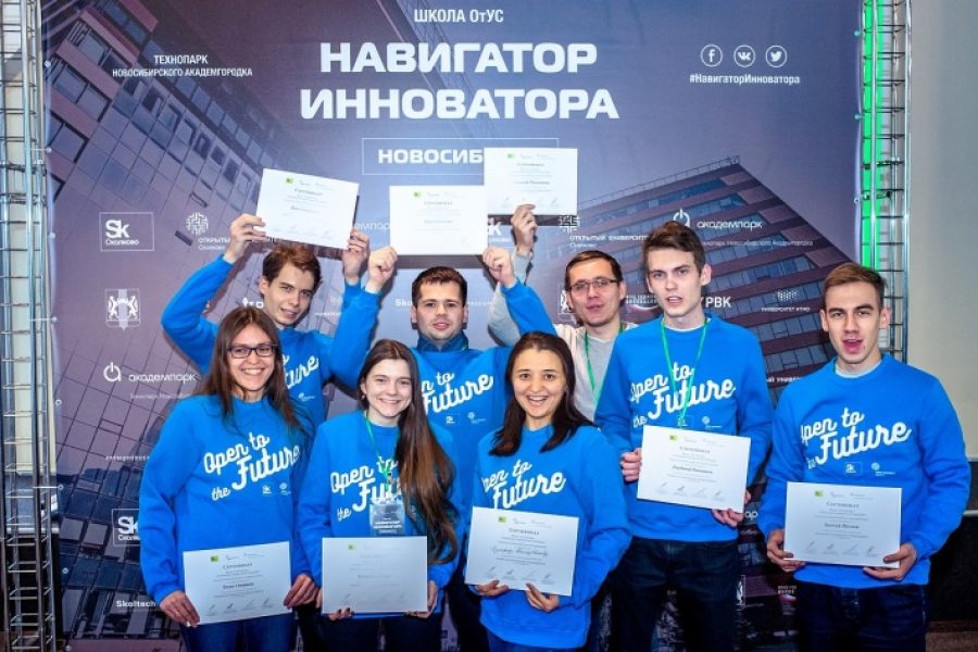 11 ноября в Академпарке стартует программа «Навигатор инноватора. Новосибирск»