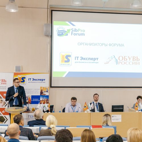 В Новосибирске состоялся IV Сибирский производственный форум