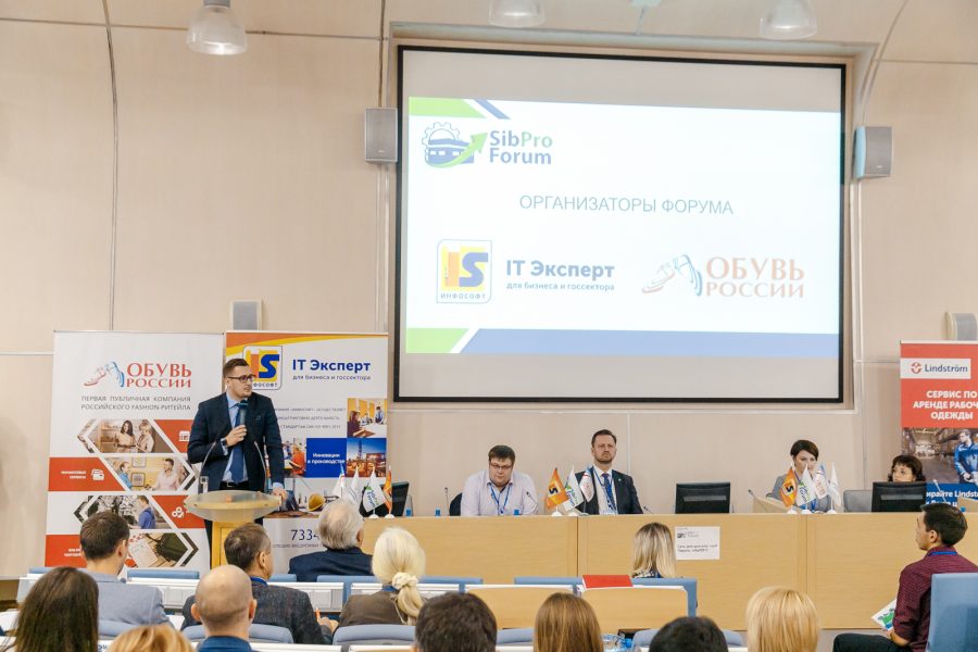 В Новосибирске состоялся IV Сибирский производственный форум